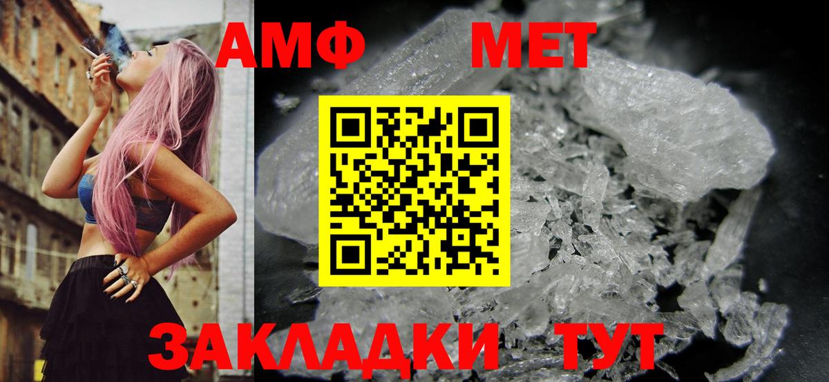 Амфетамин 98%  Вход с VPN  Лангепас 