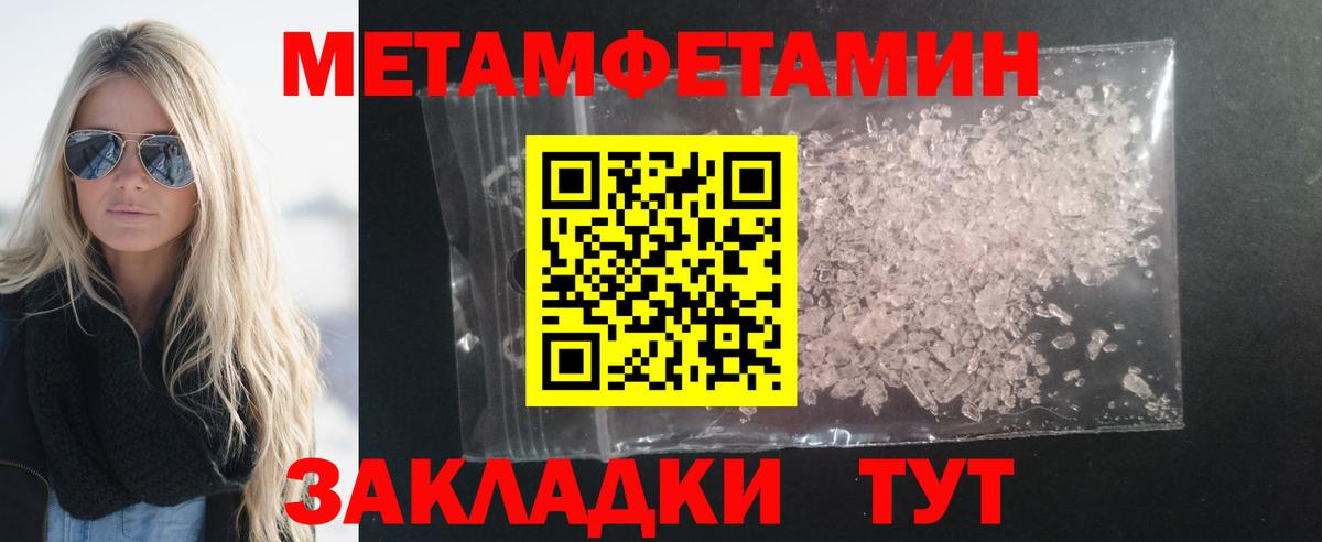 Amphetamine Розовый Лангепас