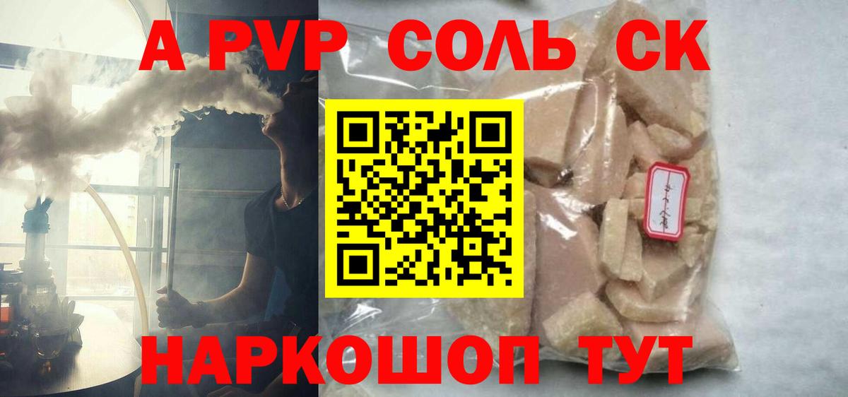 А ПВП СК КРИС Лангепас