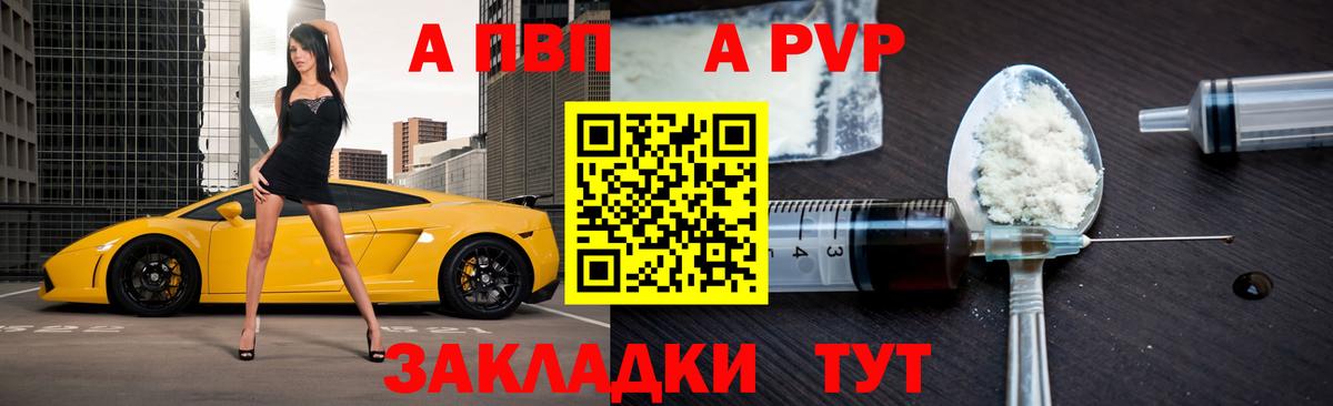 А ПВП крисы CK Лангепас