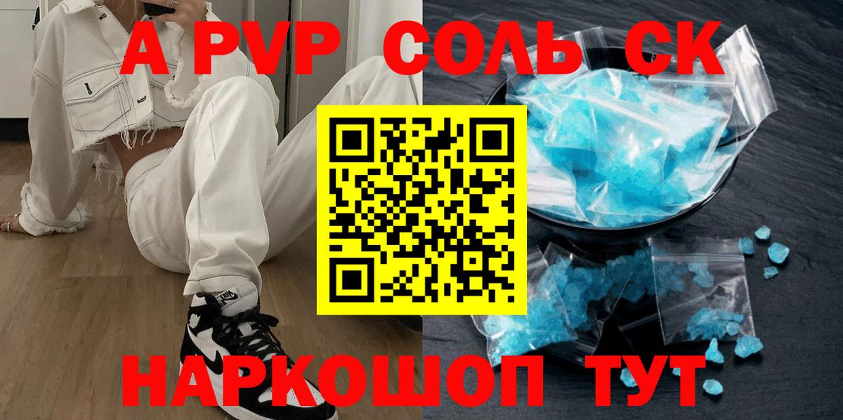 APVP Соль  Alpha PVP Crystall  закладки  Лангепас  Вход с VPN  A-PVP 