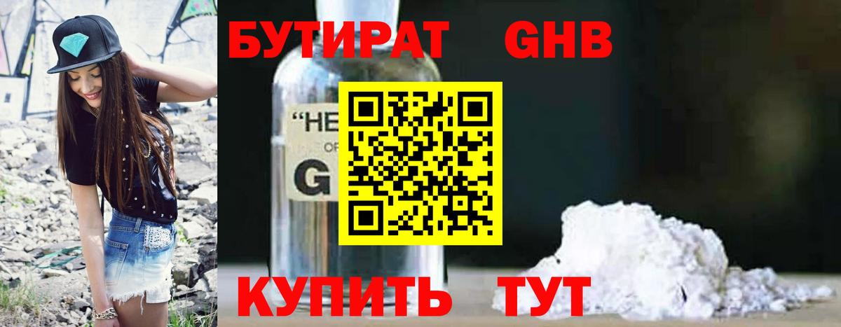 БУТИРАТ оксана  БУТИРАТ  Лангепас 