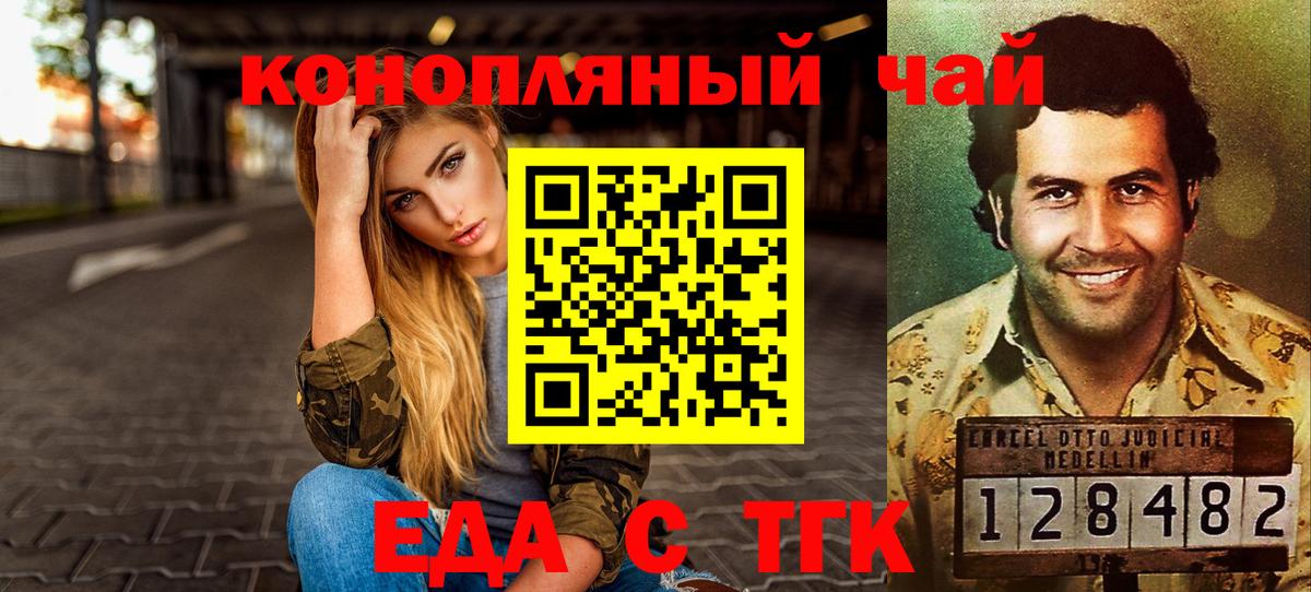 Лангепас  Печенье с ТГК конопля  Вход с VPN 