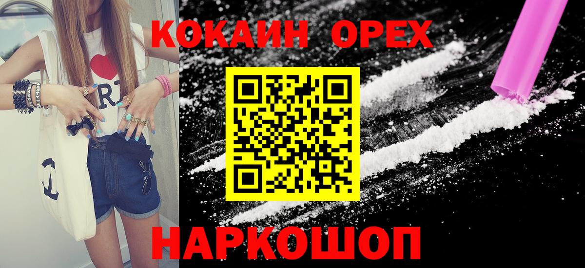 Кокаин FishScale  Лангепас  Кокаин Колумбийский 