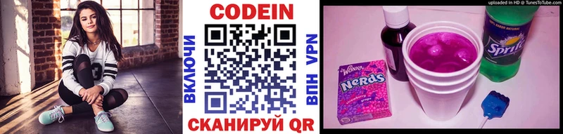 купить закладку  Лангепас  Кодеиновый сироп Lean напиток Lean (лин) 
