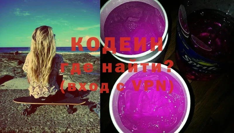 где купить   Лангепас  Codein Purple Drank 