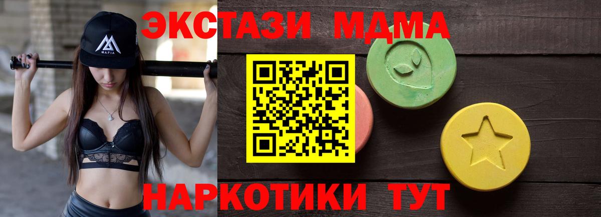 Ecstasy 280 MDMA Лангепас