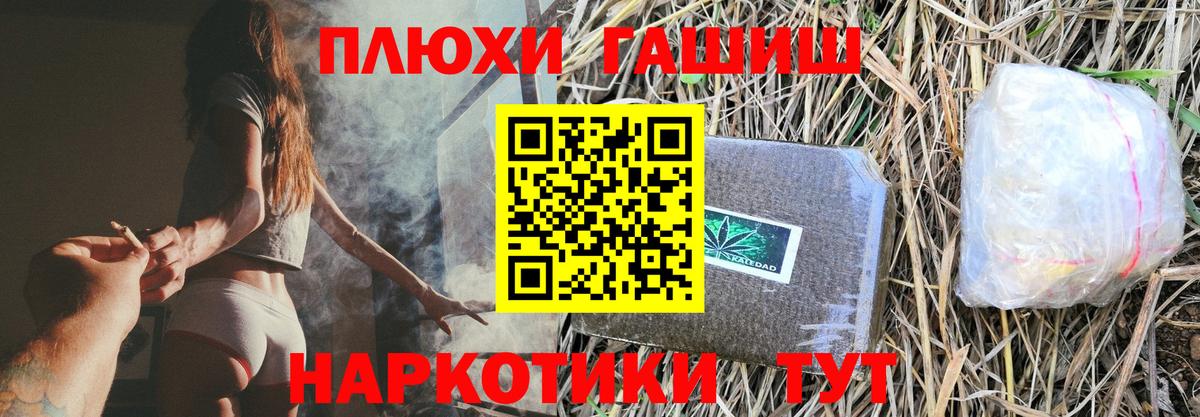 Гашиш гашик Лангепас