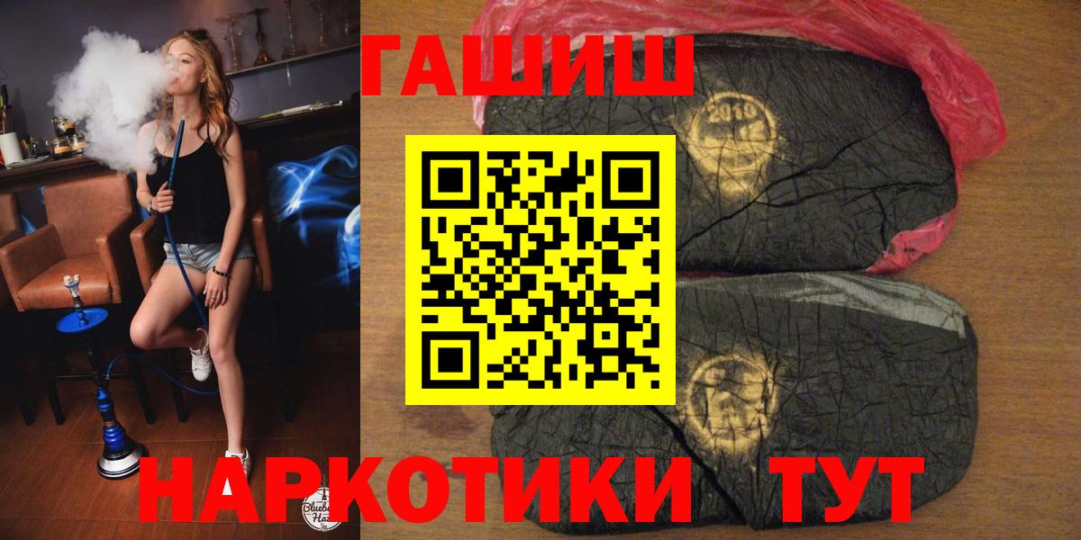 ГАШ Premium  закладки  ГАШ хэш  Лангепас 