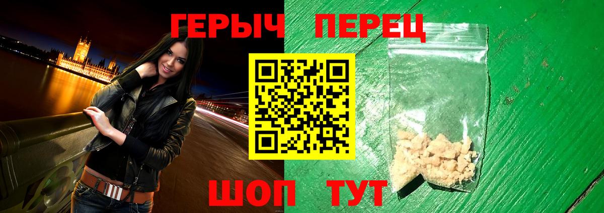 ГЕРОИН Heroin  Лангепас 