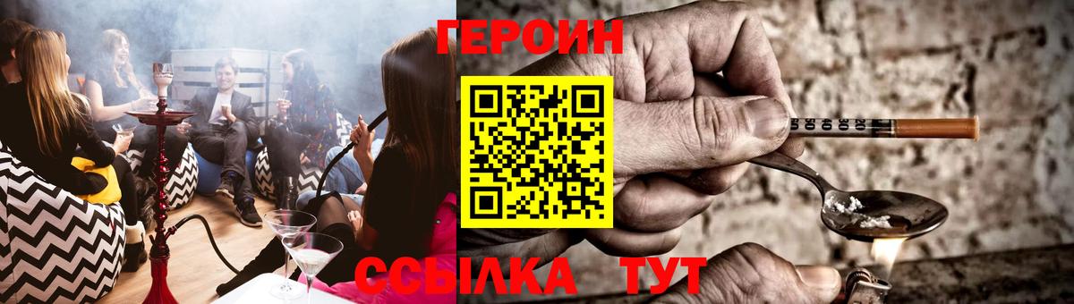 Героин гречка  Вход с VPN  Лангепас 