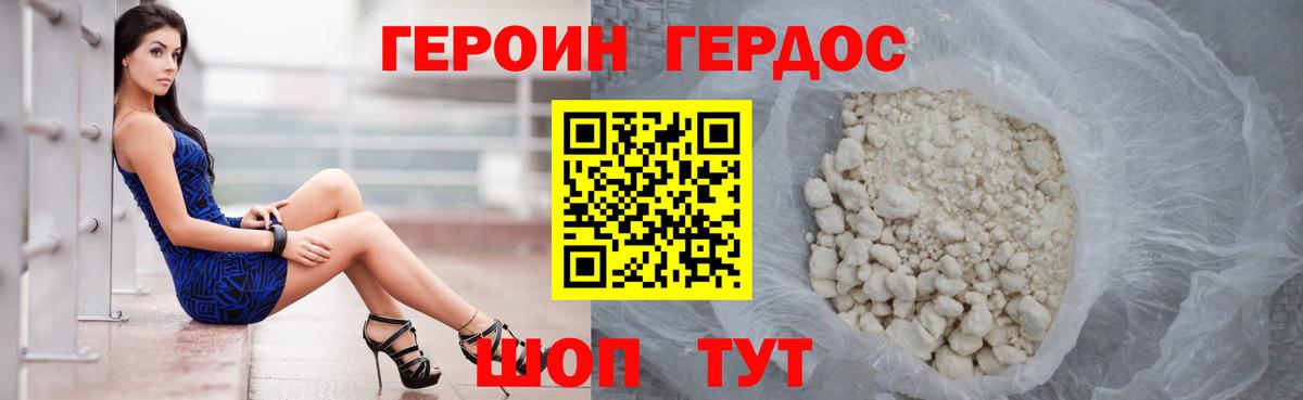 Героин афганец Лангепас