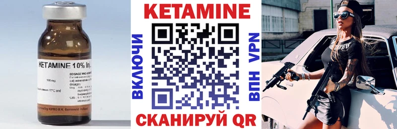 Кетамин VHQ  цена   Лангепас 