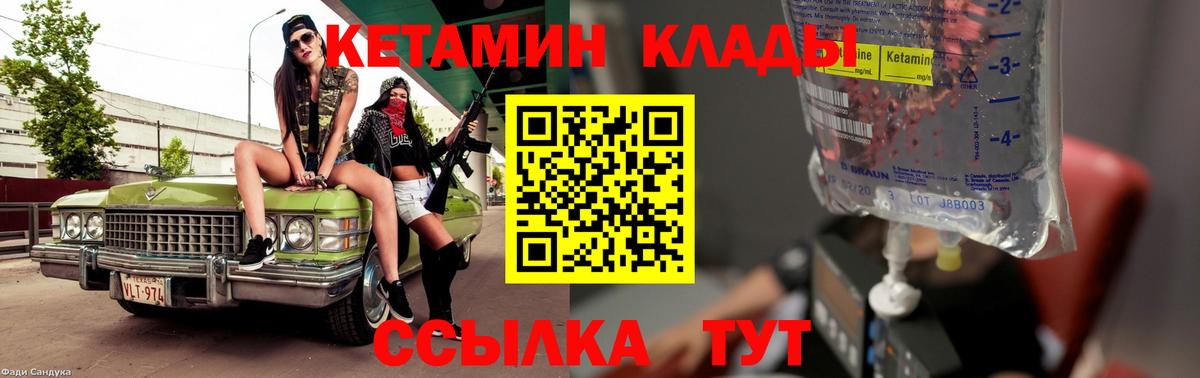 КЕТАМИН VHQ  Лангепас 