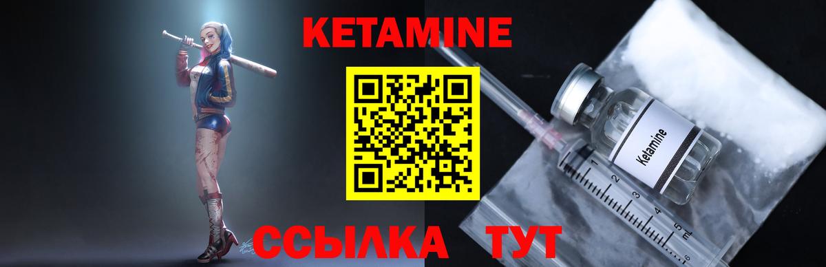 КЕТАМИН VHQ  Вход с VPN  КЕТАМИН ketamine  Лангепас 