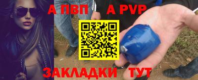 а пвп мука Балашиха