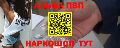 ALPHA-PVP Будённовск