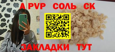 spice Балахна