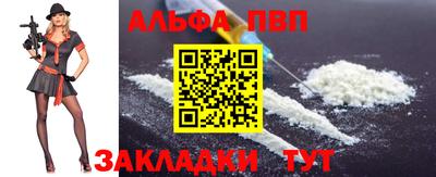 ALPHA-PVP Будённовск