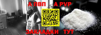 ALPHA-PVP Будённовск