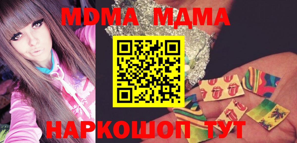 MDMA кристаллы  Вход с VPN  Лангепас 