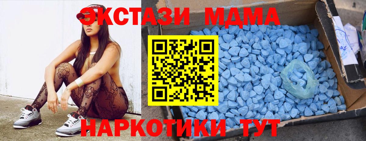 MDMA молли  MDMA  MDMA Molly  Лангепас 