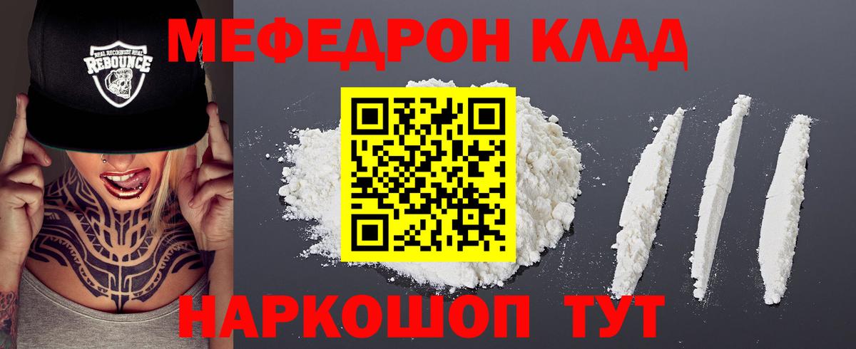 Мефедрон мука Лангепас