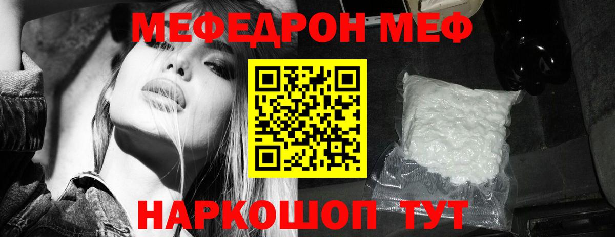 Мефедрон мука  Вход с VPN  Меф mephedrone  Лангепас 