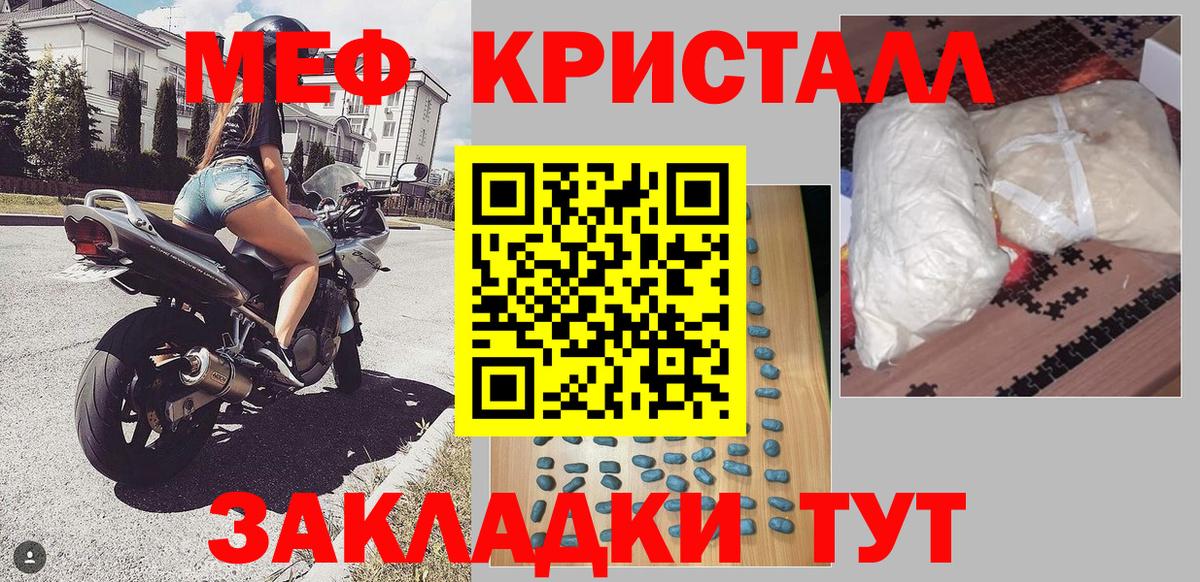 Меф  МЯУ-МЯУ  Лангепас  МЯУ-МЯУ мяу мяу  МЕФ VHQ 