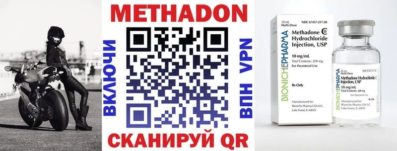 Метадон кристалл Лангепас