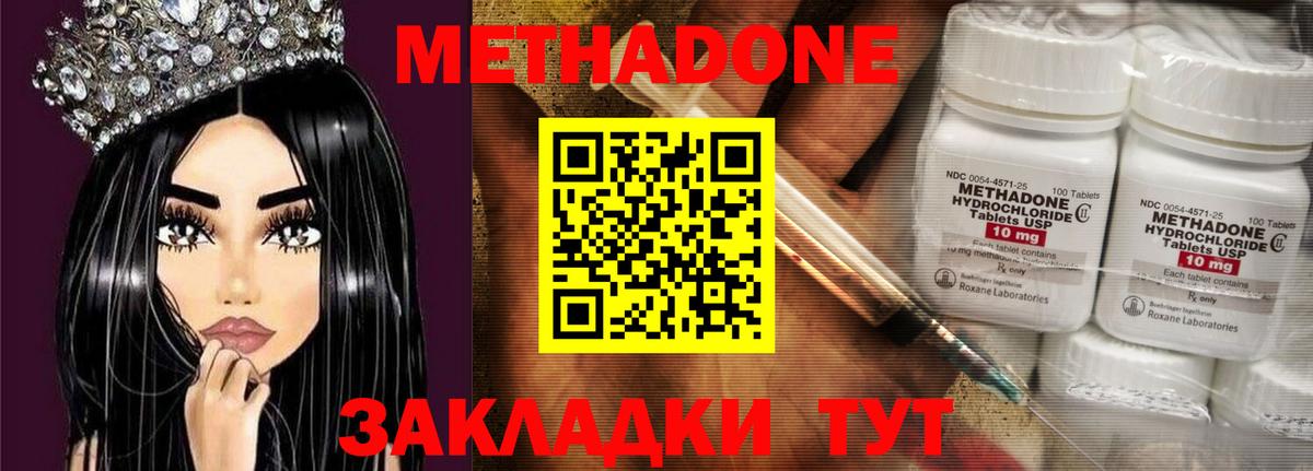Метадон VHQ  Вход с VPN  МЕТАДОН VHQ  Лангепас 