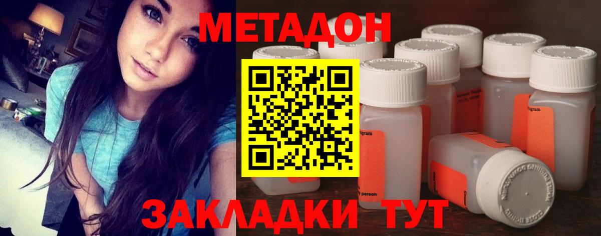hydra вход  МЕТАДОН methadone  Лангепас  МЕТАДОН белоснежный 
