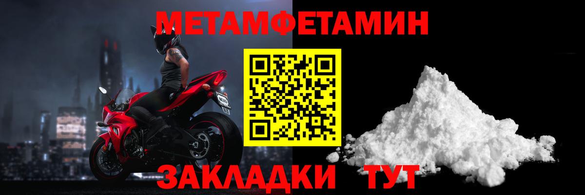 Лангепас  Метамфетамин пудра  Вход с VPN 