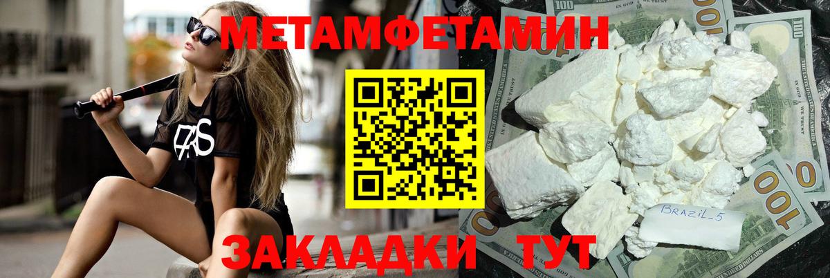 Первитин витя Лангепас