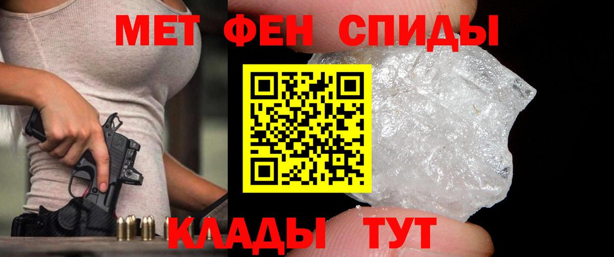 Метамфетамин винт Лангепас