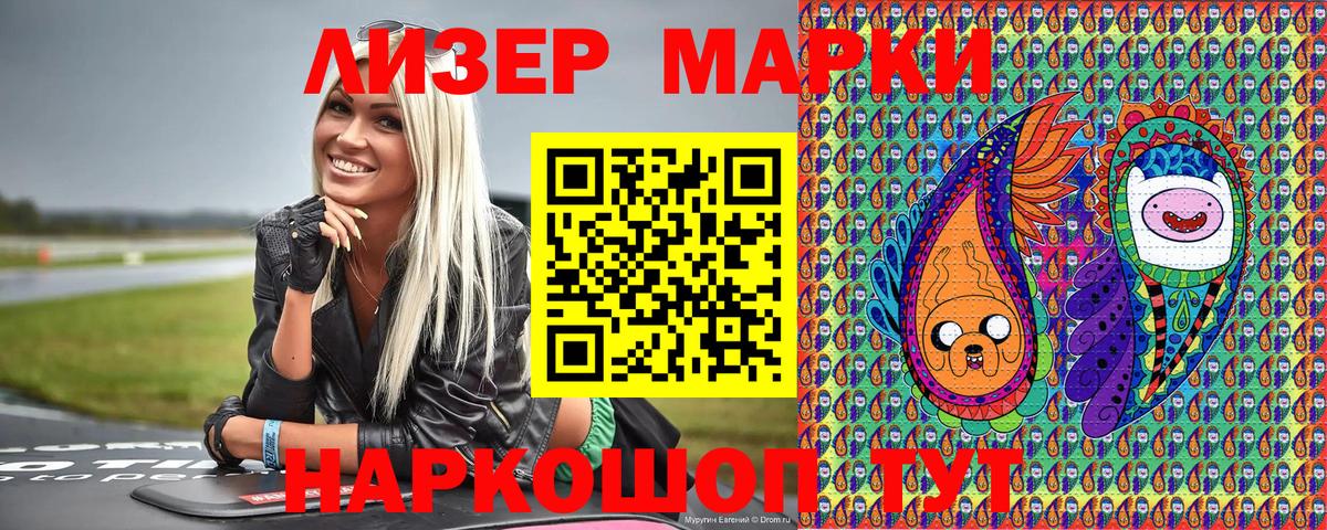 Марки 25I-NBOMe 1500мкг  Лангепас 