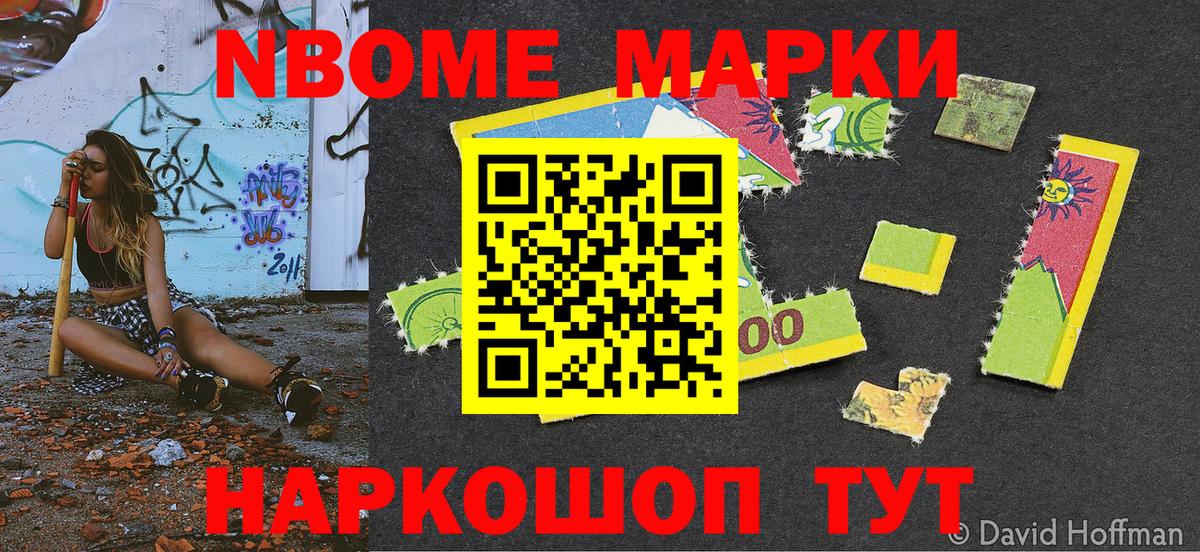 Наркотические марки 1,5мг  Марки NBOMe  Лангепас  Вход с VPN  Наркотические марки 1,5мг 