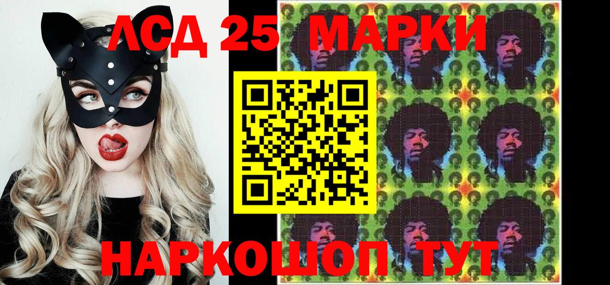 Марки NBOMe 1,5мг Лангепас