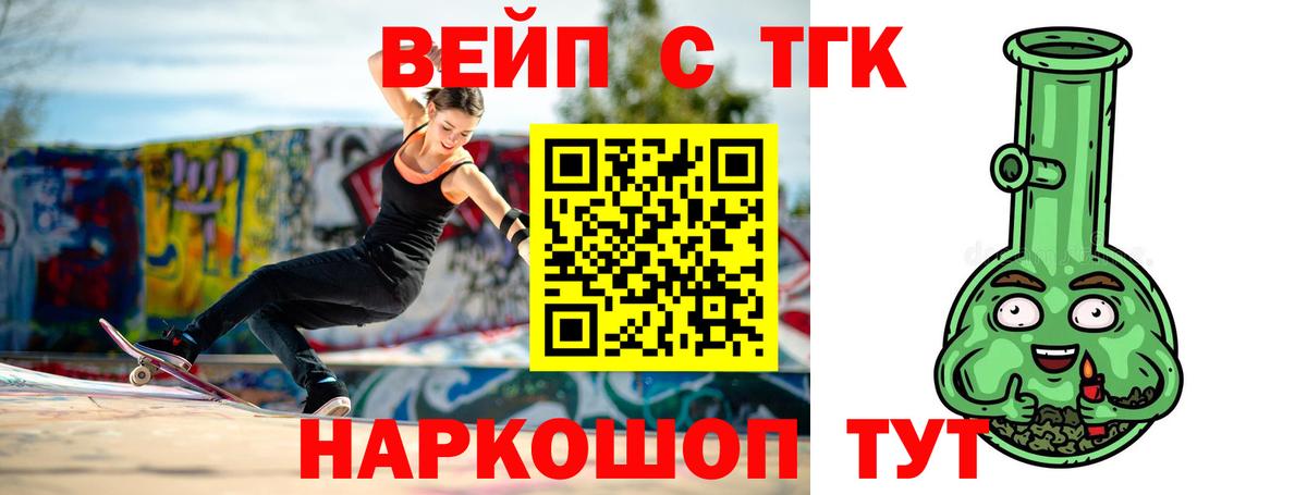 Дистиллят ТГК вейп с тгк  Дистиллят ТГК жижа  Лангепас 